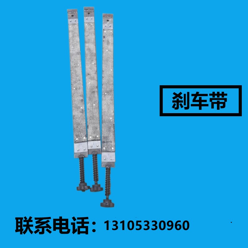 供应冲床配件刹车带16吨25吨40吨63吨80吨100吨冲床转键 刹车带图片
