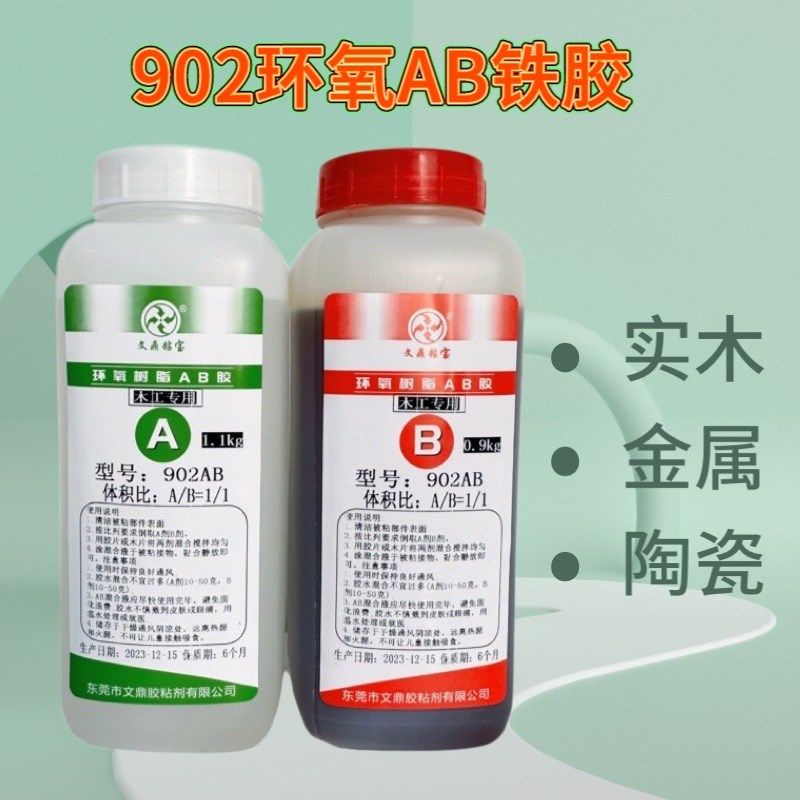 木工专用铁胶环氧树脂AB胶实木家具组装木工强力缝拼板卯榫组装胶
