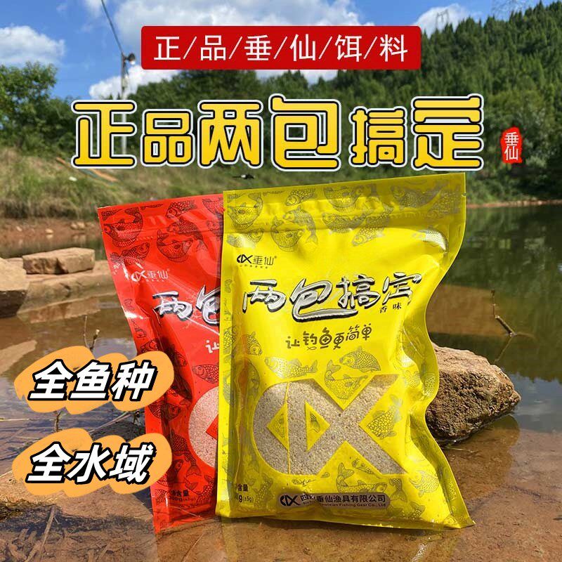 自营垂仙老蒋两包搞定夏季钓鱼饵料腥香通杀拉丝南北通钓四季通用