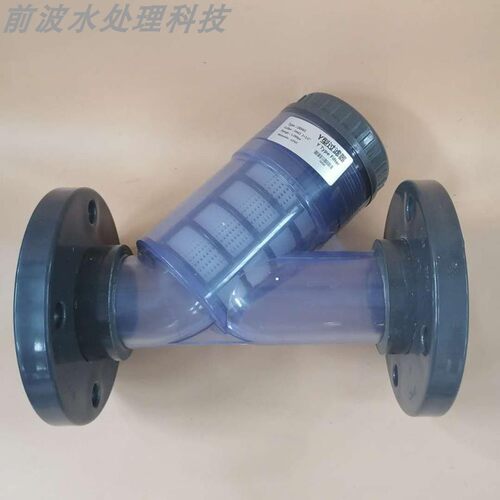管道滤网塑料Y型过滤器 UPVC环保加厚型管路液体净化法兰式水处理