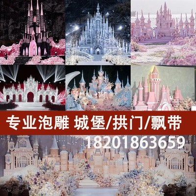 泡沫雕塑3D模型道具定制大型卡通动物人物造型婚庆城堡玻璃钢美陈