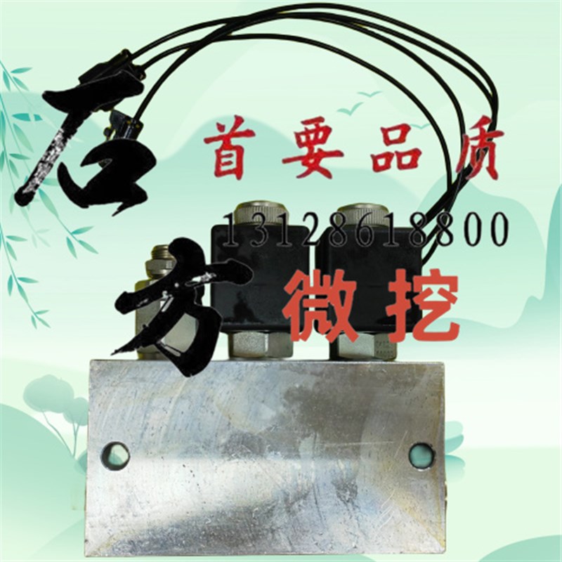 挖掘机三一SY1 18 20 先导电磁微挖徐工15 17先导电磁线圈