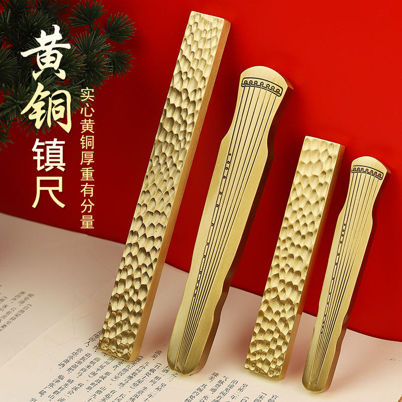 卫庄黄铜镇纸镇尺纸镇书法尺压纸铜镇纸镇尺铜纸镇古琴一对小摆件