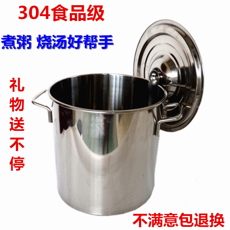 不锈钢桶带盖圆桶加厚汤桶水桶30带盖0汤锅商用家用