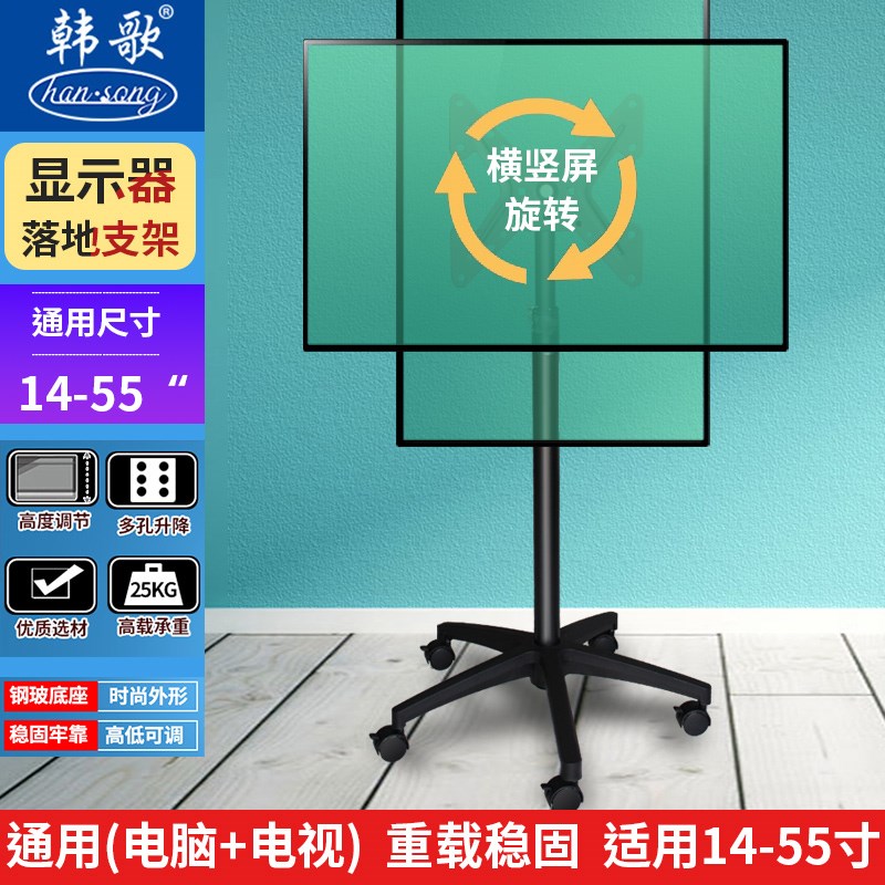 韩歌19-32-3寸液晶电视落地挂架升降旋转推车电脑显示器移动支架