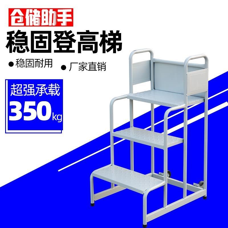 2步3步可移动登高车商场超市上货理货梯仓库取货装卸家用平台梯子