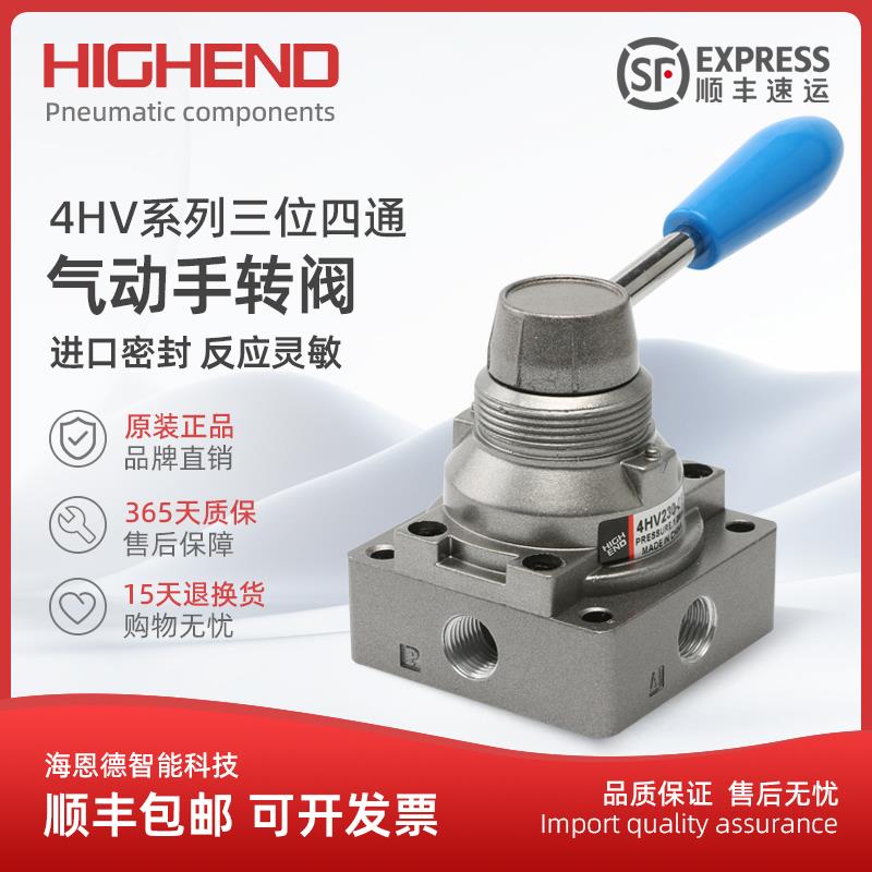 气动手转阀4HV230-08/330-10/15三位四通手动换向人控机械手扳阀