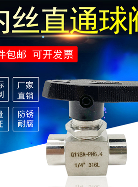 304不锈钢仿美内丝直通球阀Q11SA-PN6.4大孔径隔板穿板面板式316