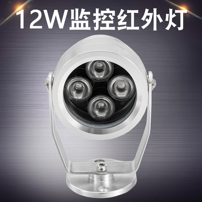 监控红外补光灯摄像头夜视辅助灯LED红外灯阵列850NM红外夜视50米