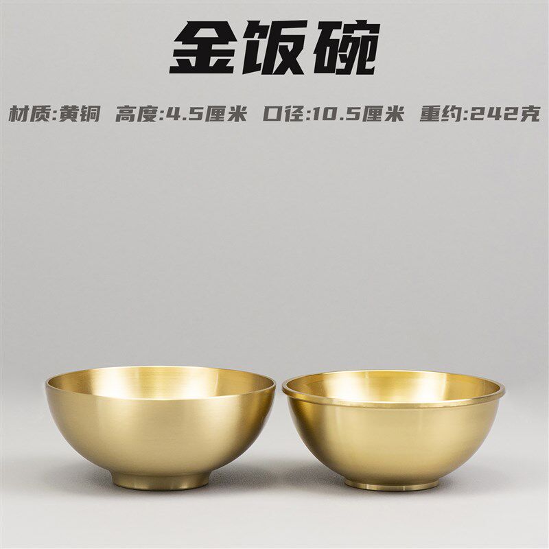 黄铜金饭碗铜碗家用铜摆件铜工艺品金属工艺品室内铜摆设餐具摆件