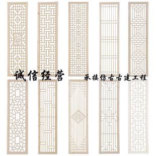 中式实木花格仿古门窗榆木花窗木格雕花门隔断屏风吊顶背景墙挂落