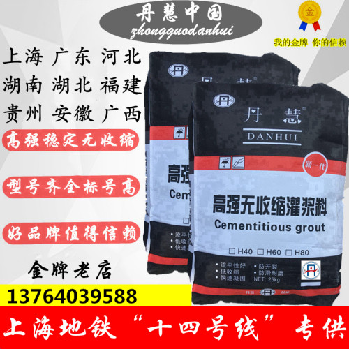 灌浆料 企业十年老店 高强无收缩C60C40梁柱设备基础加固二次灌浆