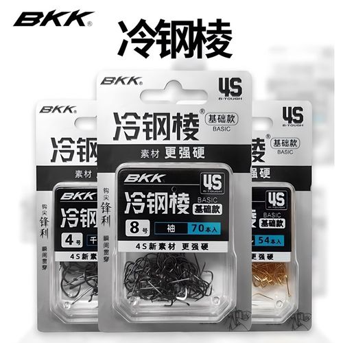 BKK黑金刚4S冷钢凌袖钩有刺无刺金海夕伊势尼伊豆歪嘴鲫鱼鲤鱼钩