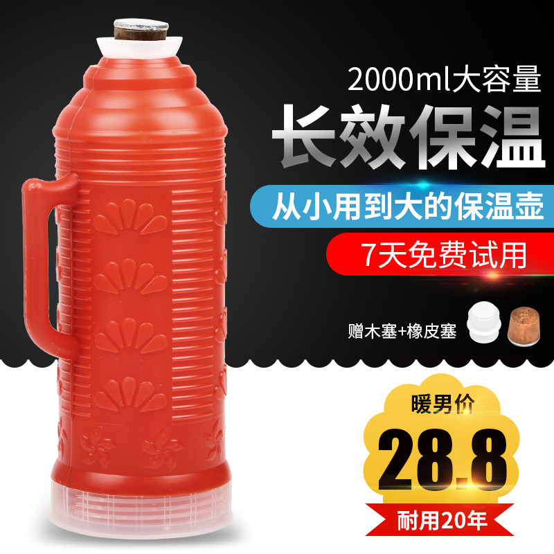 梦之桥热水瓶复古家用保温瓶保温壶玻璃内胆暖瓶茶壶开水瓶2L暖壶