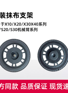 适用追觅扫拖地机器人抹布支架X10/X20/X30/X40/S10拖布固定底座