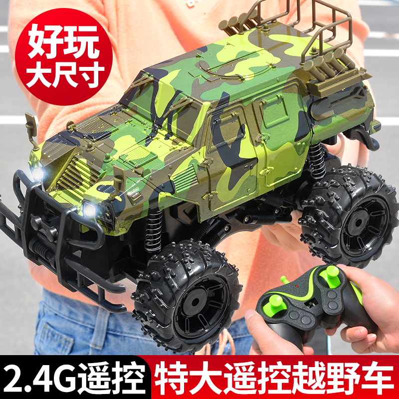 超大号遥控越野车四驱攀爬耐摔充电动儿童大马力赛车男孩玩具汽车