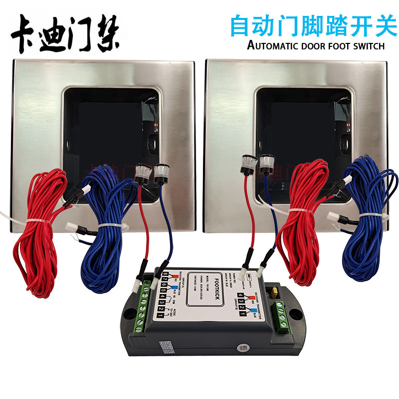 自动玻璃门防夹开关自动门脚踏开关脚踏感应开关医院门安全光线