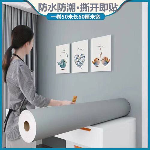 50米大卷墙壁纸自粘墙纸3d立体墙贴贴纸装饰墙上房间防水防潮贴画