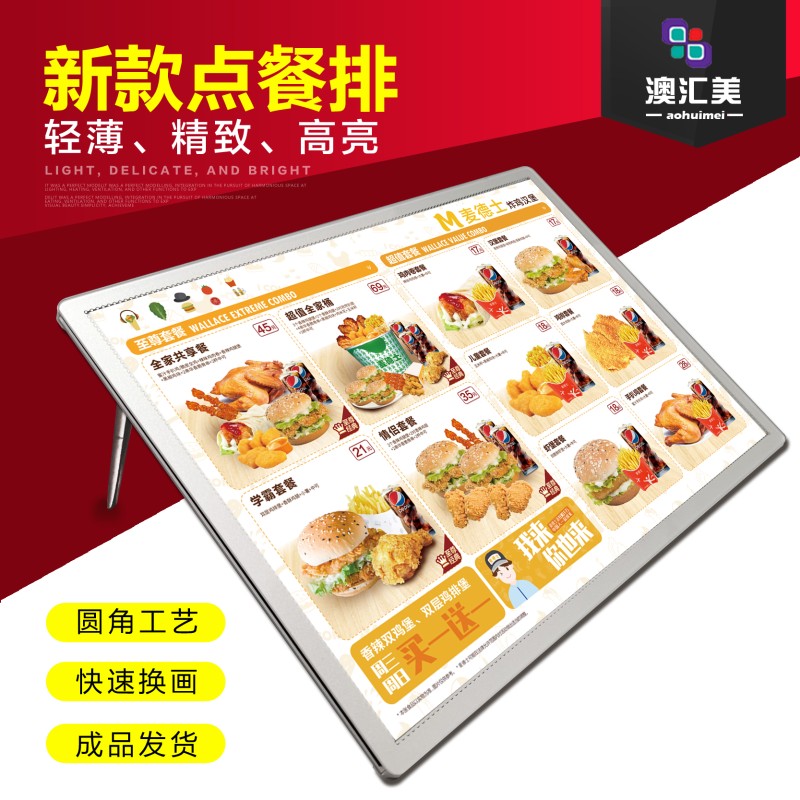 LED钢化面发光超薄摆吧台点餐牌广告奶茶店菜单价目表展示牌灯箱