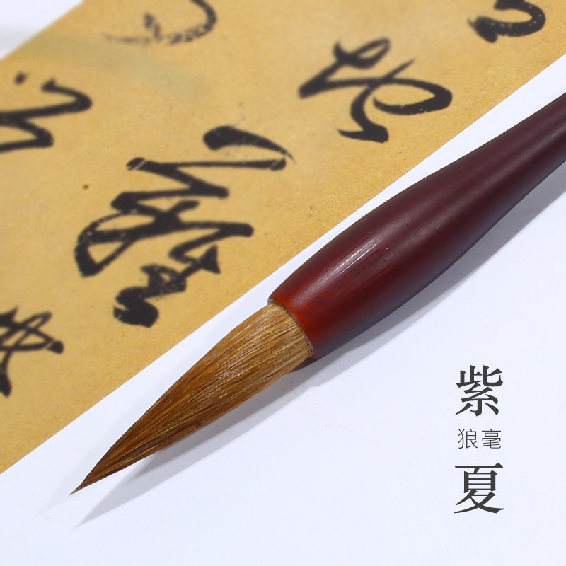 【紫夏】鸿猷文房狼毫中楷毛笔初学者书法入门临摹练字专用楷书行