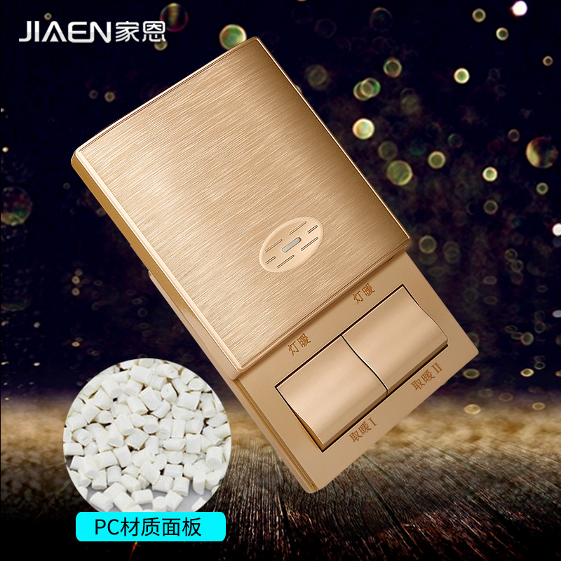 四开通用8型滑盖防水盒灯暖卫生间面板四合一浴霸开关厕所联