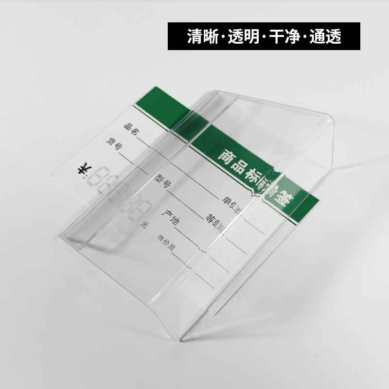 L型标价牌7.5X5CM商品价格签牌标签架标签牌卡价签座送纸