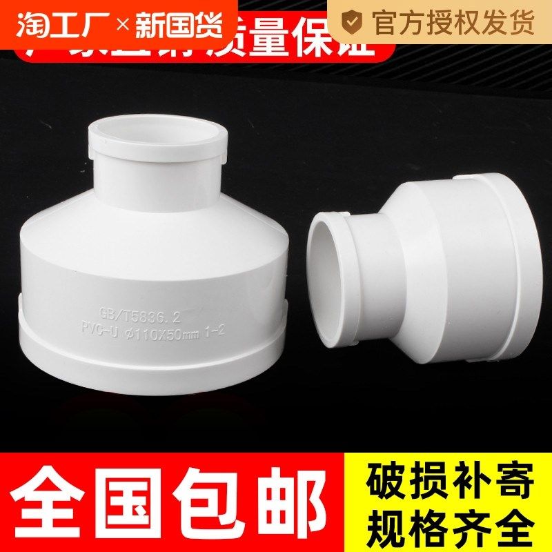 PVC大小头 110 75 50转接头250变160排水管配件200变径异径直接头