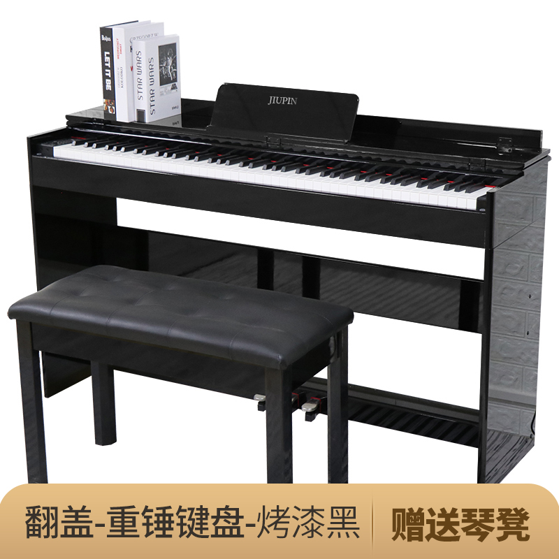 九品电钢琴88键重锤家用专业成年初学者学生儿童幼师专用电子钢琴