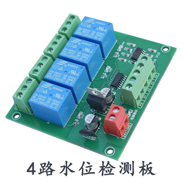 4路8路水箱池水位信号电极探头液位检测控制电路板可与PLC配套24V