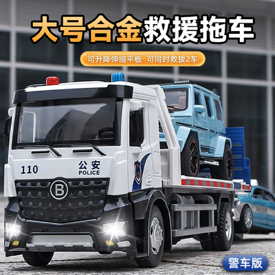 超大号警车合金平板拖车玩具车男孩道路救援车小汽车清障车工程车