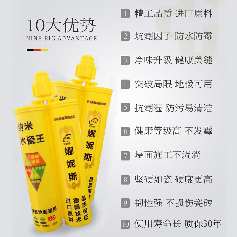 美缝剂娜妮斯防霉防水美缝胶真瓷勾缝剂瓷砖背胶陶瓷泥 环氧彩砂