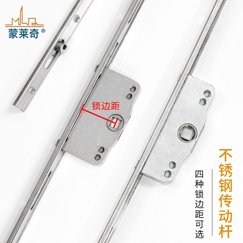 蒙莱奇不锈钢传动杆锁老式推拉门把手传动器铝合金门窗拉手连杆锁