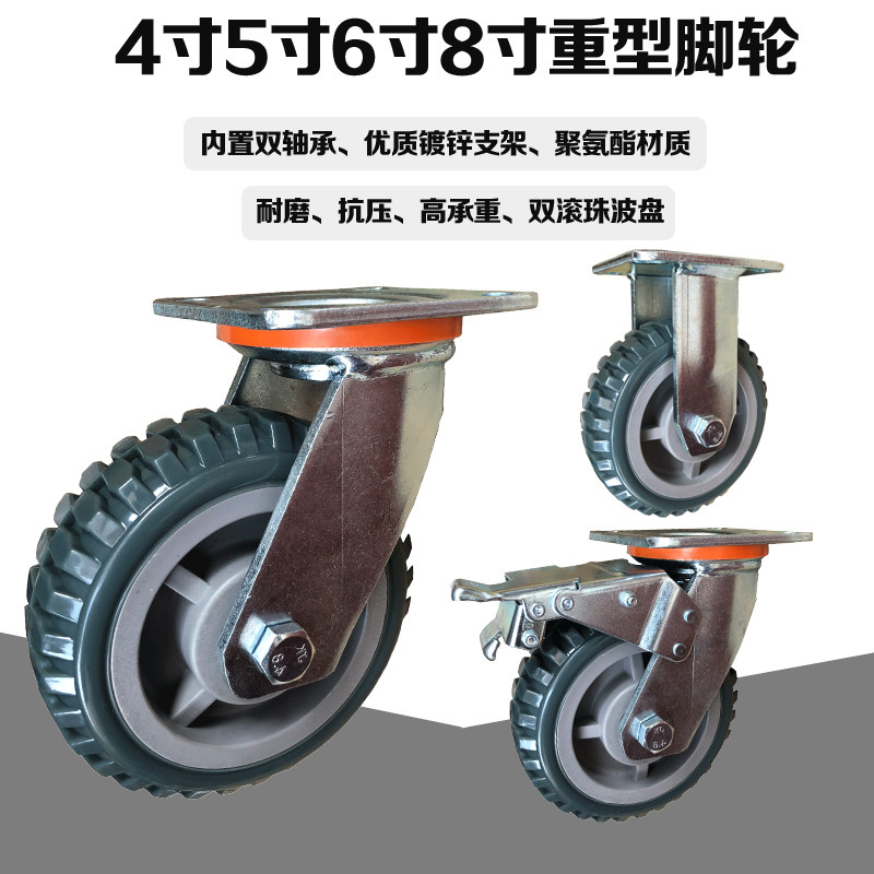 6寸万向轮8寸重型脚轮4寸定向轮防滑耐磨轮子手推车拉货板车车轮