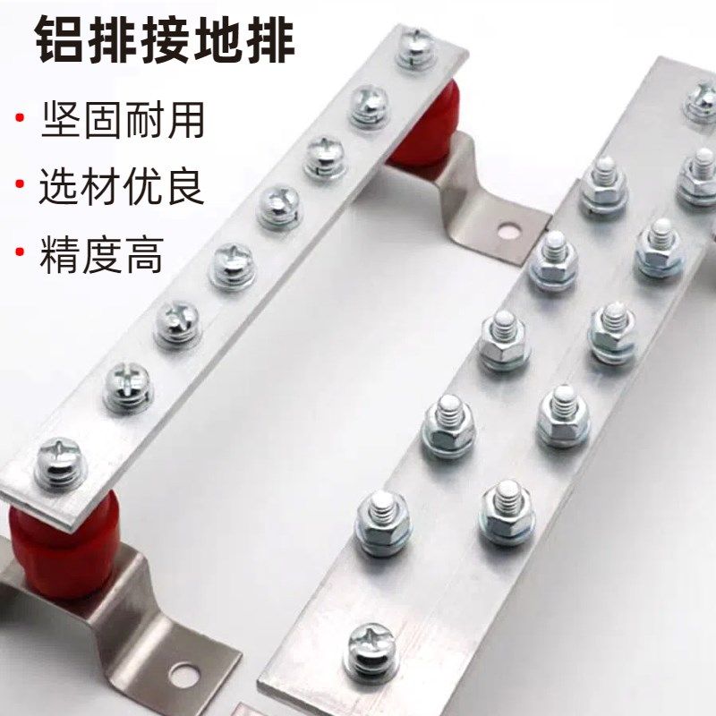 铝排汇流排加工定制铝排母线定做接地铝排机房机柜配电柜端子排铝图片