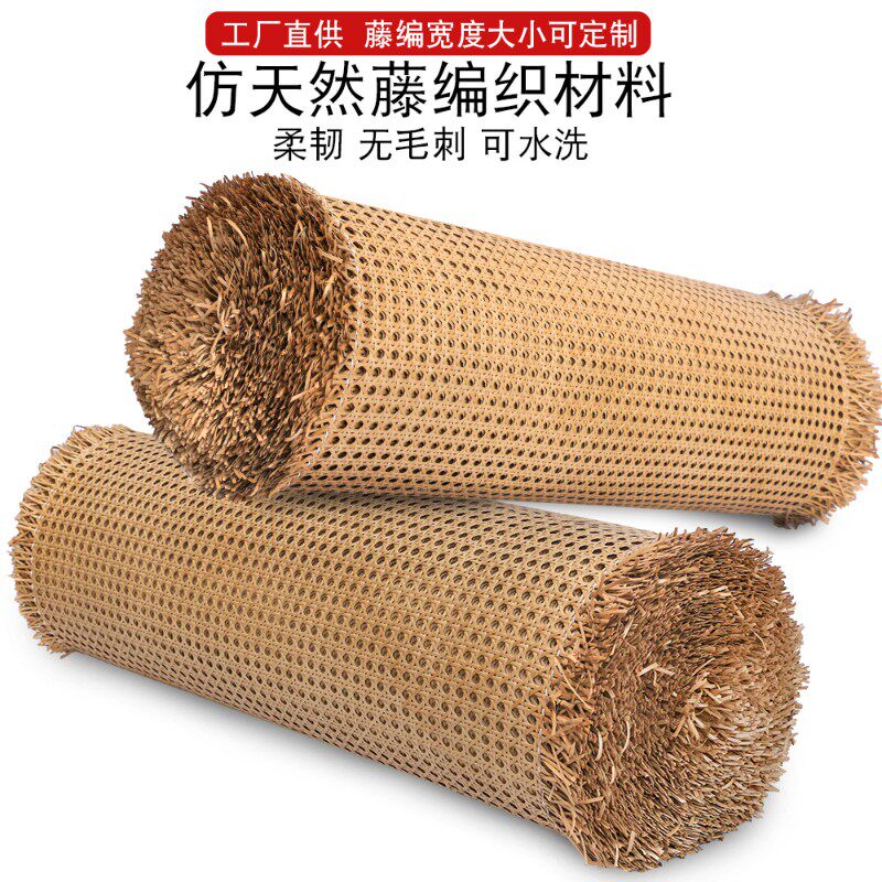 塑料防水仿真天然藤编八角六角眼笪装饰材料家具吊顶隔断屏风贴面