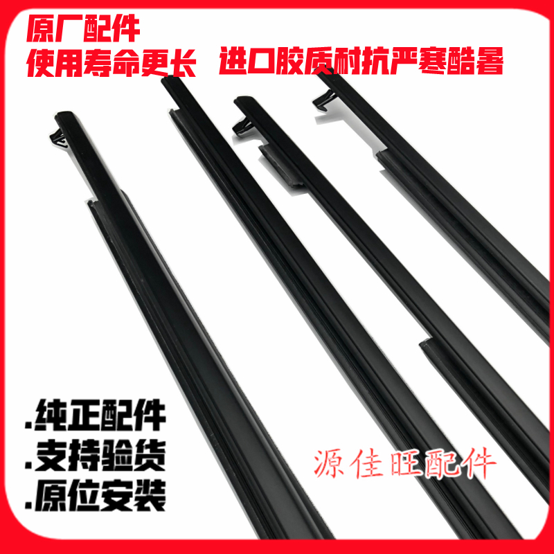 适用03-17霸道00普拉多LC0RZJ0GRJ0LC1车门玻璃外压条