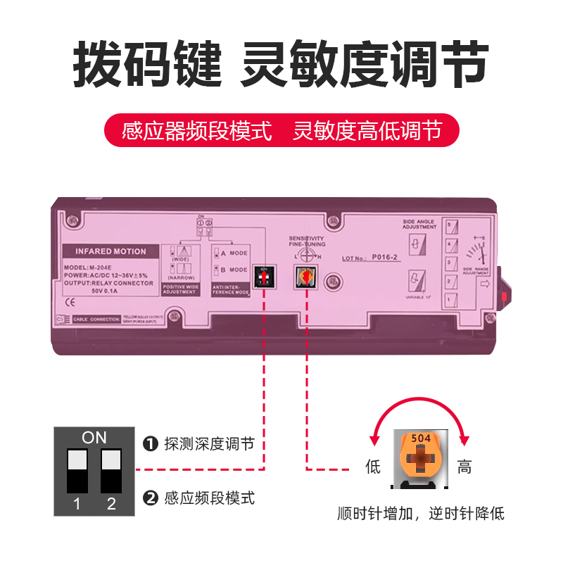 自动门红外感应器电动玻璃平移感应门探头微波传感器平移门感应器