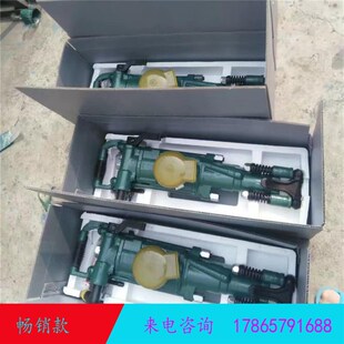 7655气腿式 凿岩h机隧道打孔钻机风 矿用凿岩机支腿式