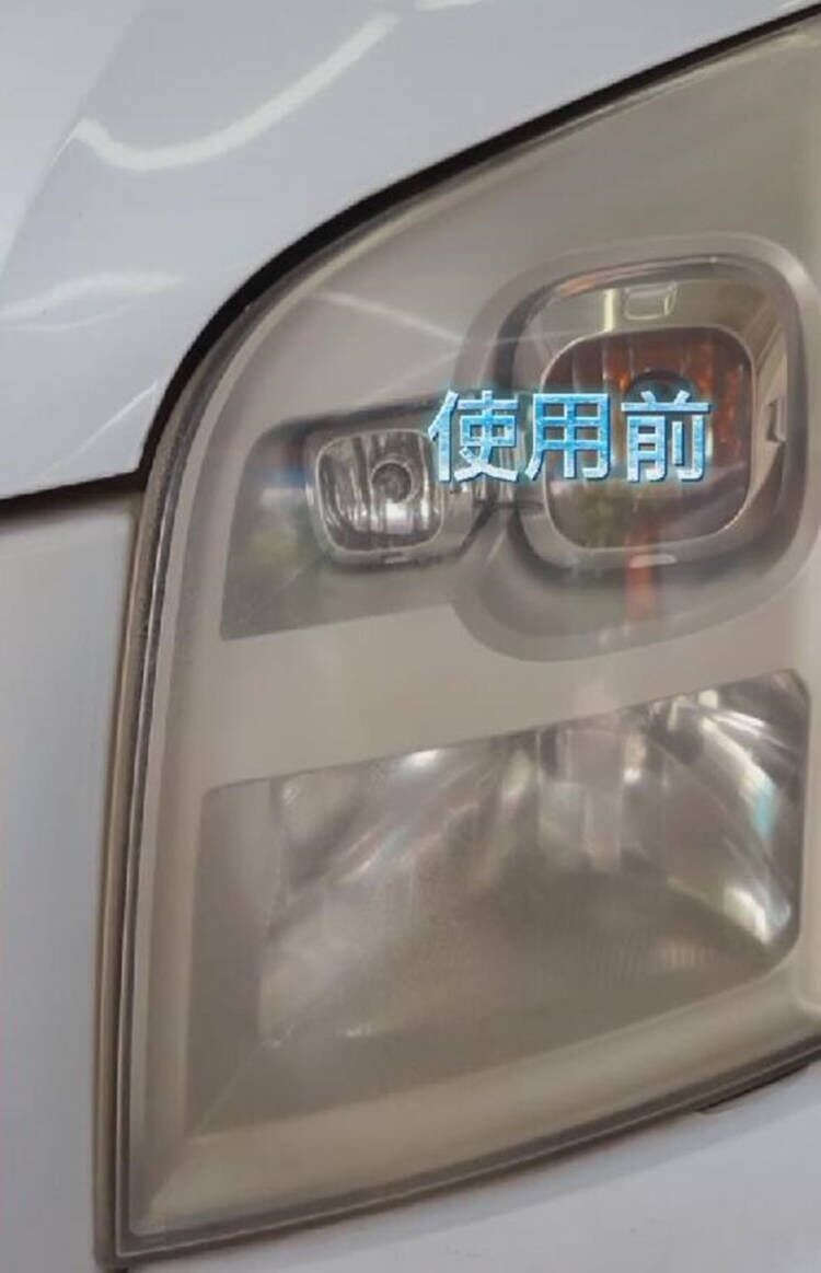 汽车大灯修复液车灯清洗翻新灯罩发黄老化划痕抛光剂工具膏装