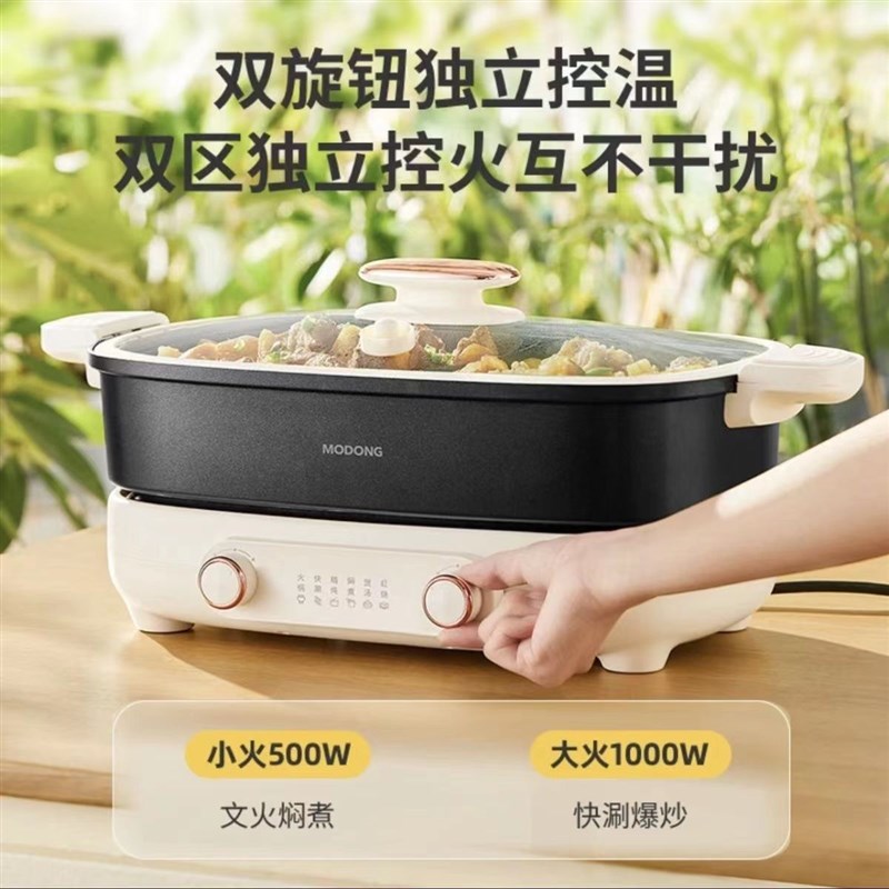 摩动电火锅锅分体式鸳鸯锅家用7L多功能学生宿舍电煮锅煎炒电煎锅
