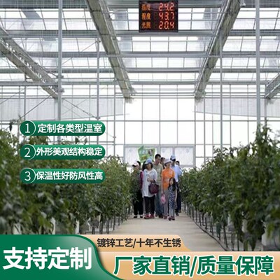 智能连栋玻璃温室大棚骨架花卉蔬菜育苗内外遮阳薄膜连体大棚全套