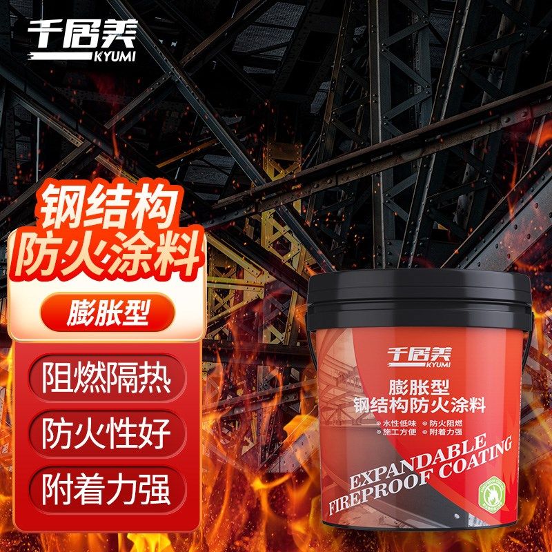 千居美 国标防火涂料 膨胀型超薄型电缆防火涂料室内外木材阻燃