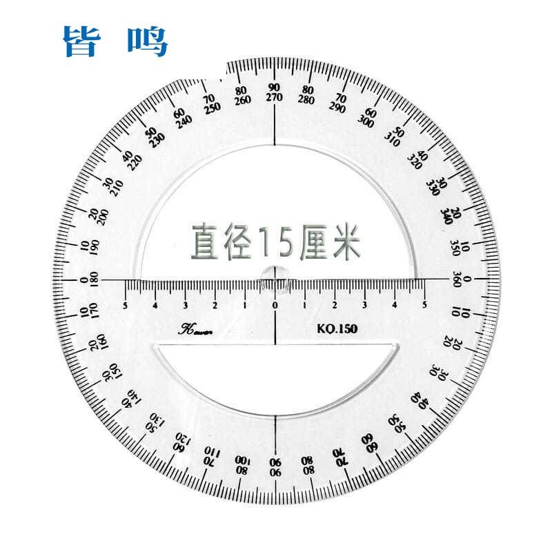 指针绘图设计尺全圆量角器模板测量仪半圆角度尺大圆尺学生30度