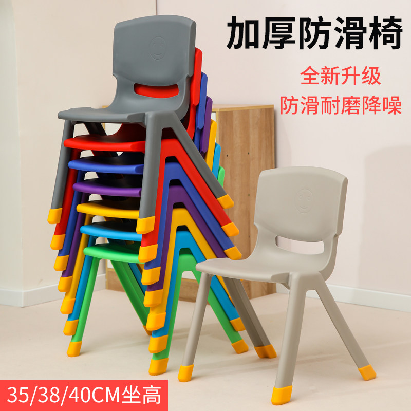 加厚儿童塑料靠背椅带防滑脚套学生教室学习写字座椅大人家用凳子