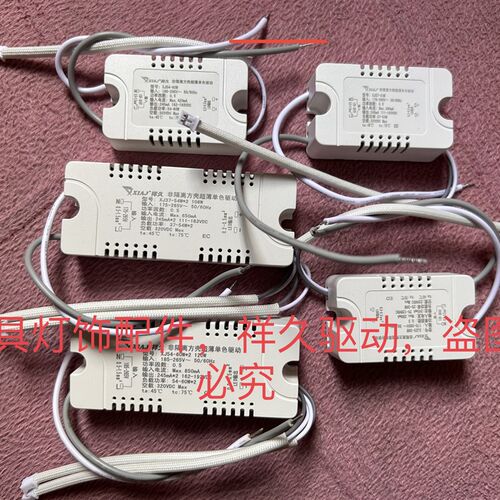 xiaj祥九驱动智能分段变光三色led祥九单色驱动控制启动镇流器电