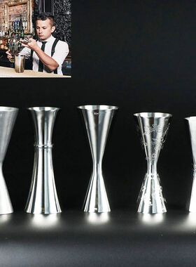 盎司器 盎司杯 盎司盅 金环量酒器 安士杯 酒吧调酒刻度量杯