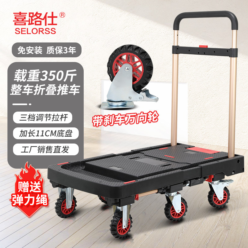 喜路仕折叠平板车便携拉车手拉车搬运静音拉货拖车家用快递手推车
