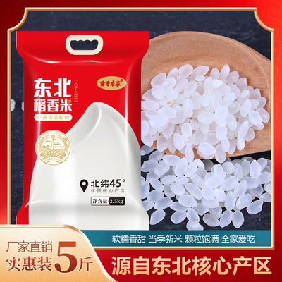 东北蟹田大米1kg优质稻米营养种植新米2斤装真空锁鲜优选当季新米