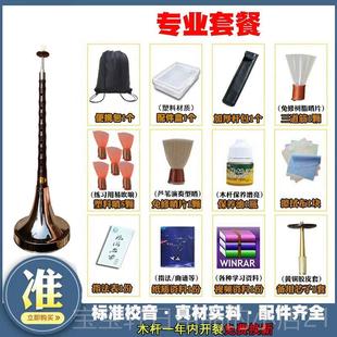 高档唢呐民乐器全套斗碗大红g大音折边碗c调黑量檀乌木间白事降b