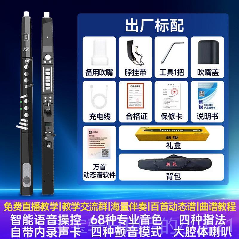 高档新锐Xr600电动吹管2025中老门年电萨克斯管入乐器新乐器0集图片